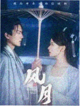 大丈夫电视剧婚礼名场面剧情节点配图